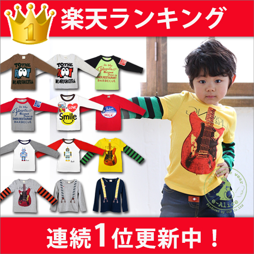 子供服モデル採用 楽天子供服ショップ キッズモデル キッズモデル 写真撮影 子供服モデル採用 楽天子供服ショップ キッズモデル キッズモデル 写真撮影