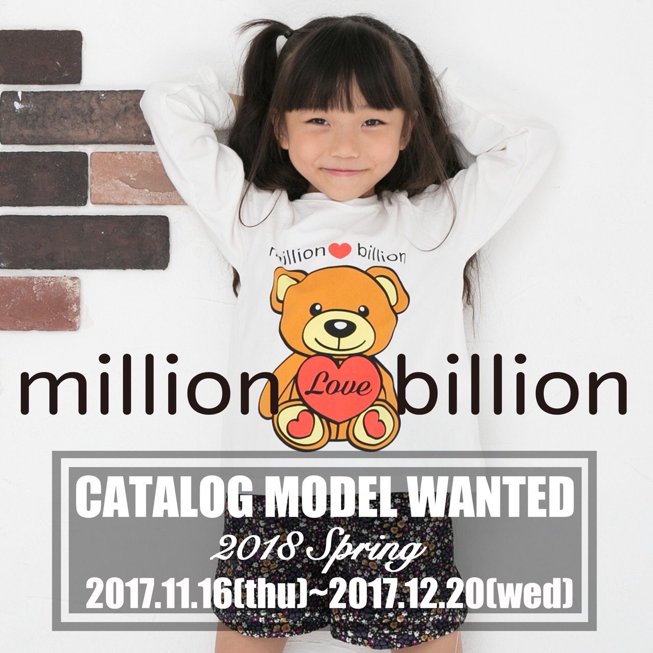 million❤billion 2018　SPRINGカタログモデル募集 子供服モデル　12月20日まで